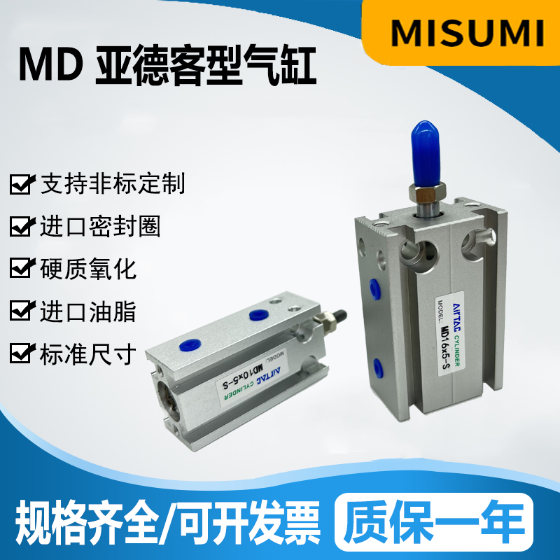 MD气缸MD6/10/16/20/25/32X5S-10S*15S 20S 25S 30S 35S 40S 50S