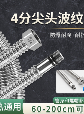水龙头进水管冷热上水管304不锈钢波纹尖头防爆软管配件下水厨房