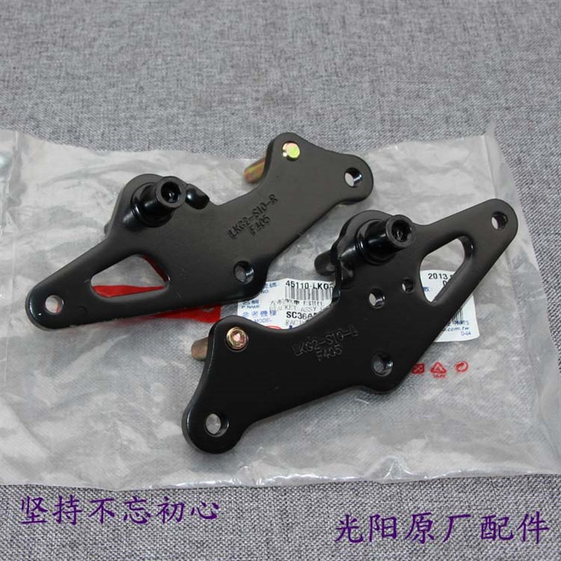 台湾光阳原厂 弯道王180 RCK Racing King 前刹车连接码 卡钳座