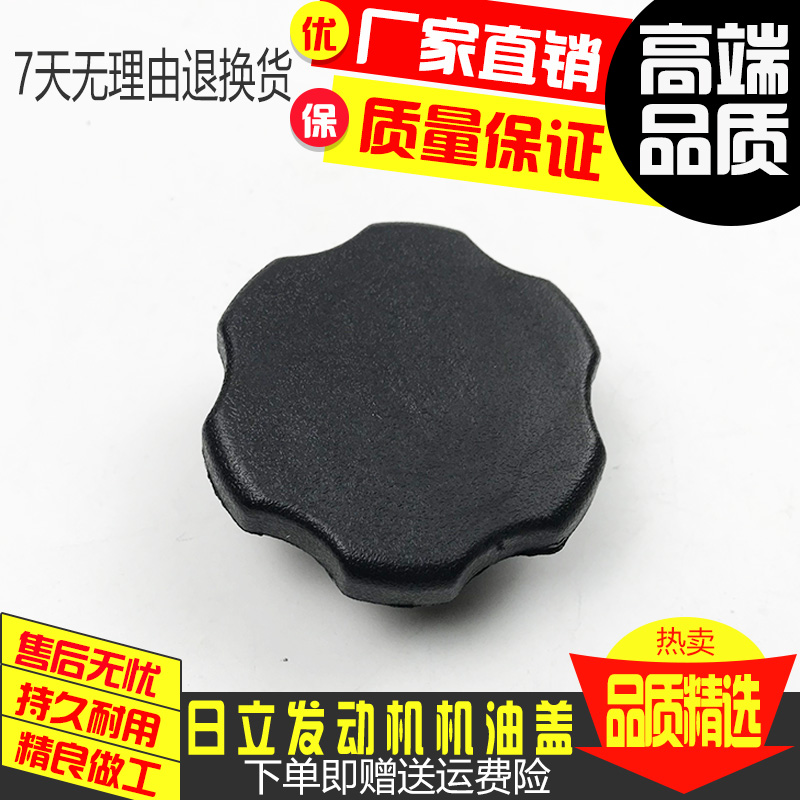 挖机日立ZAX60/70斗山大宇55三一75 135-8机油盖五十铃4JG1油口盖