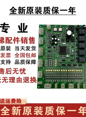 星玛电梯轿厢通讯板OPB-101/A3J19906星玛轿顶板OPB-100全新质保