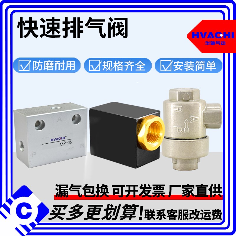 XQ17600-2精密快速排气阀QE02QE03QE04快排阀排气阀急速排气阀kkp