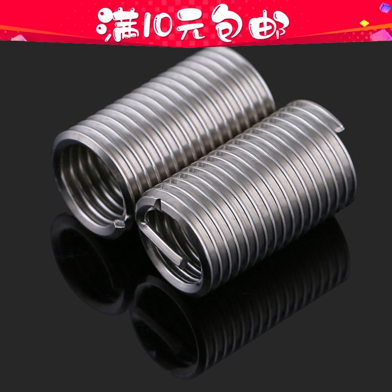 M20*1.5/2.5*1D-3D钢丝螺套螺纹牙套304不锈钢钢丝牙螺丝套保护套
