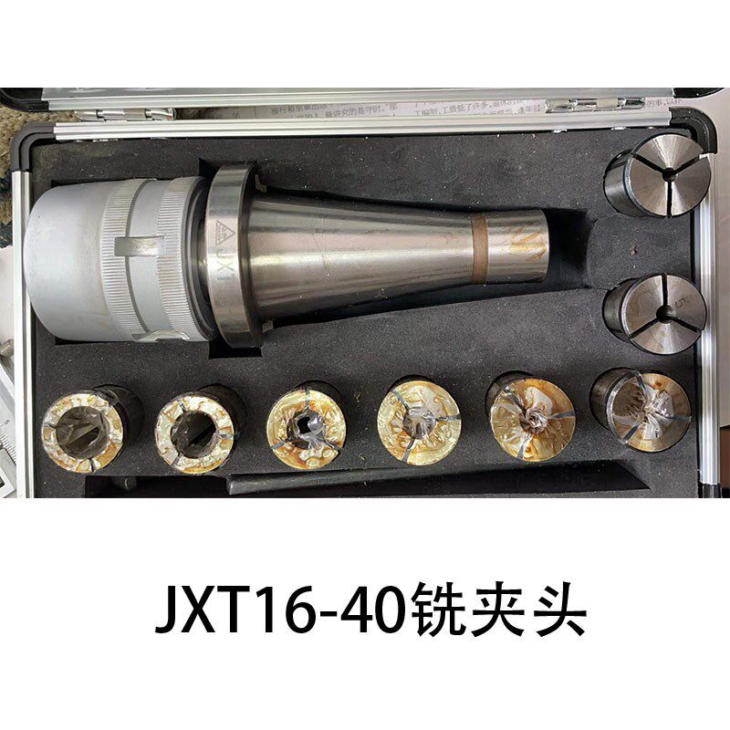 北京 山东机床附件厂配套铣床用JXT16-40型铣夹头 直柄铣刀夹头
