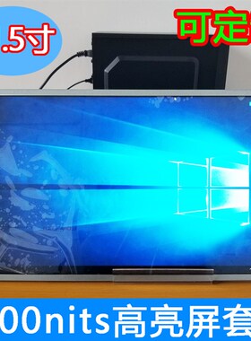 15.6 17.3 18.5 21.5寸1000nits/cd户外高亮液晶屏楼宇广告机套件