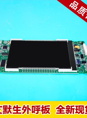 艾默生电梯配件/艾默生外呼板/04VL16X/全新现货