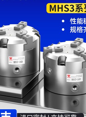 气动手指气缸二爪三爪四爪手指夹紧气缸MHS2/3/4-16D/25D/32D/60D