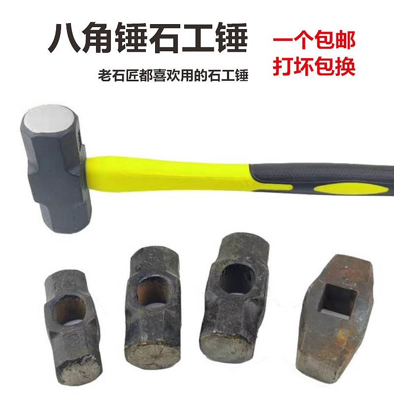 石头锤铁锤方锤子大锤大铁锤榔头大榔头八角锤 锻打石工锤 建筑锤