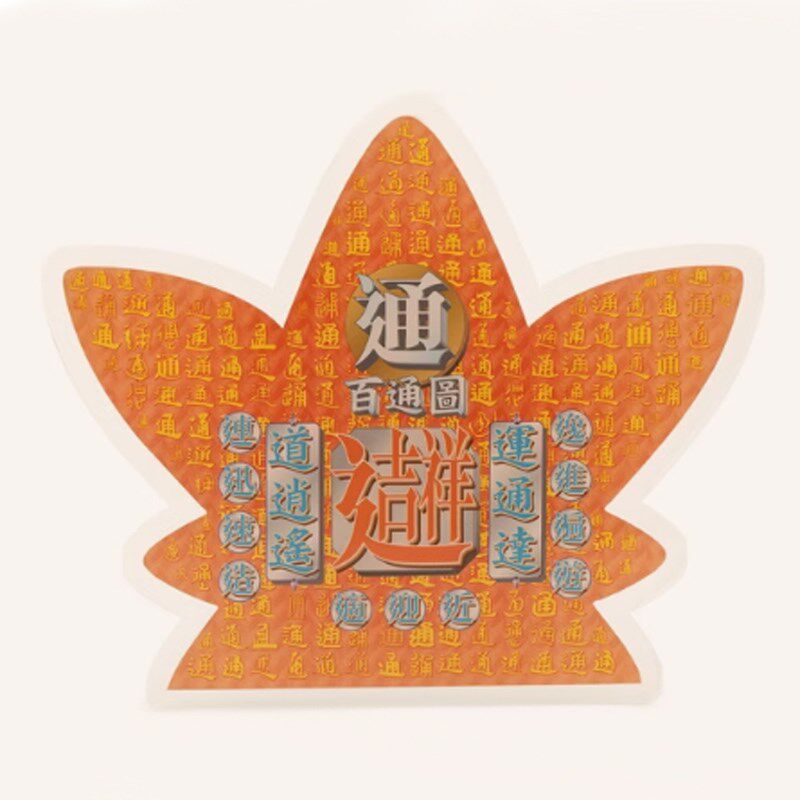 现货李居明2025蛇年吉祥物百通图摆件吉祥水晶台座客厅卧室摆件