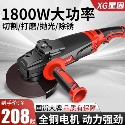 星固角磨机125抛光打磨机大功率工业级150角向磨光机切割机开槽机
