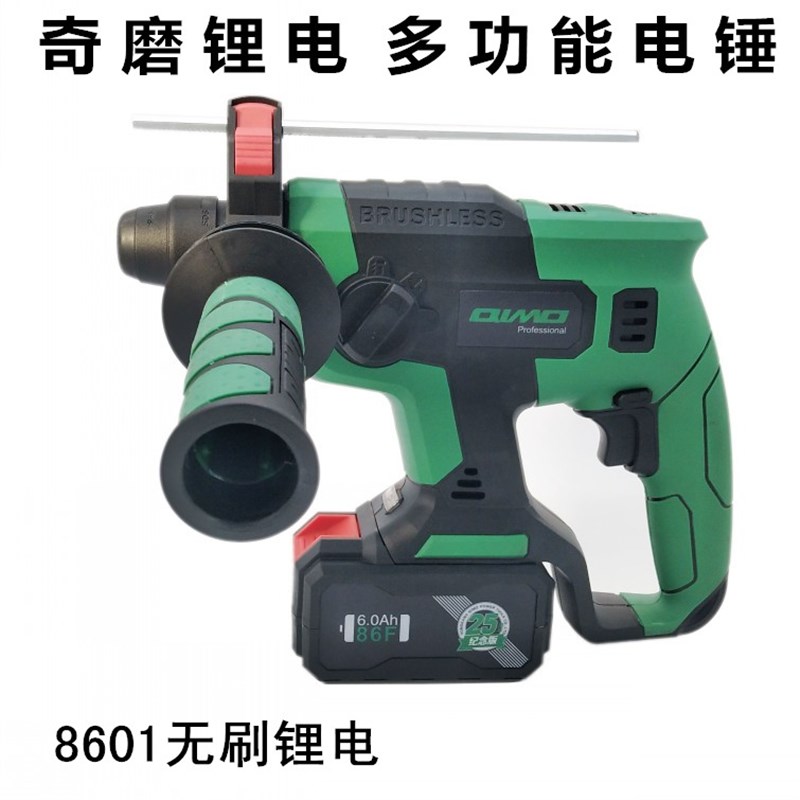 奇磨8601无刷充电电锤KM8618锂电轻型电镐冲击钻20V电池充电器