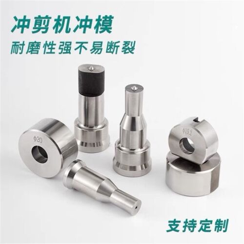 Q35Y联合冲剪机冲头冲床模具液压冲孔冲压模具方孔冲孔机腰孔冲模