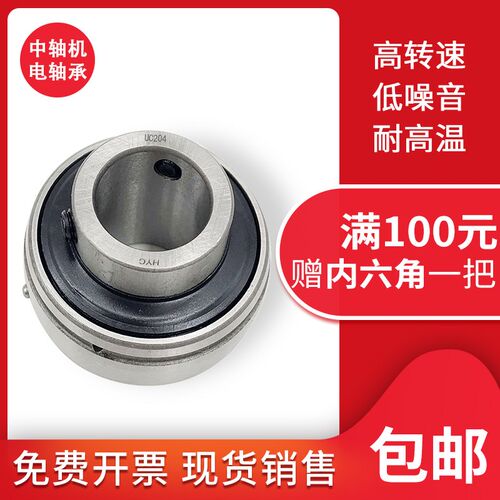 LKFKHYB外球面轴承UC202 203 204 205 206 207 208 209 UC210轴承