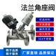 气动切断阀DN1520405080 蒸汽高温Y型角阀 304不锈钢法兰式 角座阀