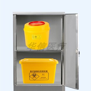 利器盒存放箱柜医疗废物暂存柜锐器盒放置柜损伤感染性废物存放箱