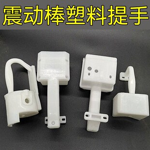 新上海提手 三相振动棒配件 混凝土插入式马达手柄 震动棒电机380