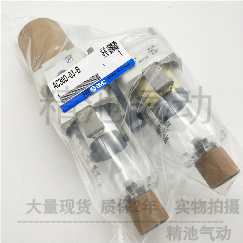SMC型空气过滤器AC30A-03/F03/N03/C/D/E/G/CG/DG-2/R/2R-B二联件