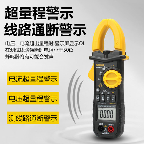 鹰之印数字钳形表高精度全自动数显万用表电流电压表电工交直流表