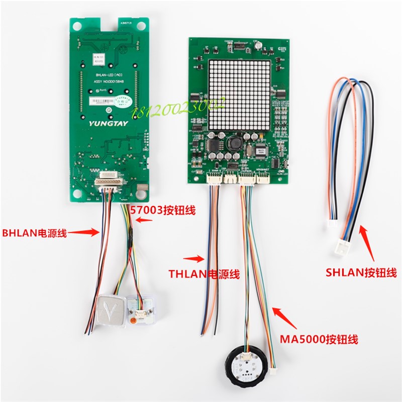 永大电梯外呼 BHLAN THLAN SHLAN电源线 信号线 MA5000X A4N57003