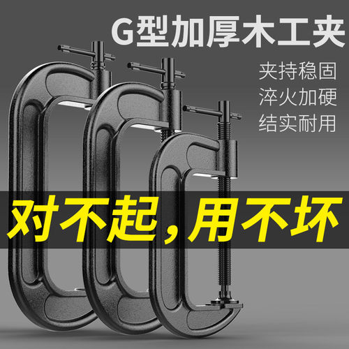 g型夹g字夹c型重型快速铁夹强力f木工夹子固定夹多功能夹具夹紧器