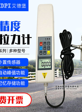 艾德堡HP-1K 2K 3K 5K 10K外置数显推拉力计压力表测力计测量表