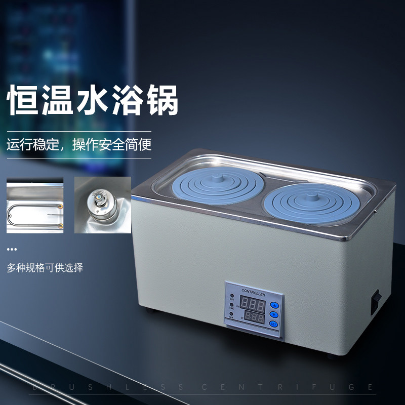 单双孔数显电热恒温水浴锅实验室水箱水槽四六孔水浴锅家用hh-1