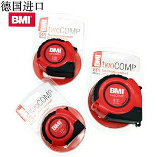 德国BMI钢卷尺公英制2米3米5米8米卷尺进口快速卷尺礼品尺