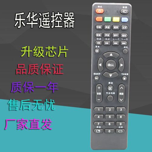 ROWA乐华电视遥控器22AL2000 32L3 LED39C310B 32S1A 43S1A