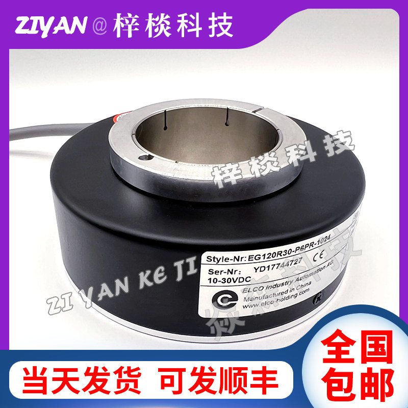 全新EG120R30-P6PR-1024空心轴电机光电旋转编码器