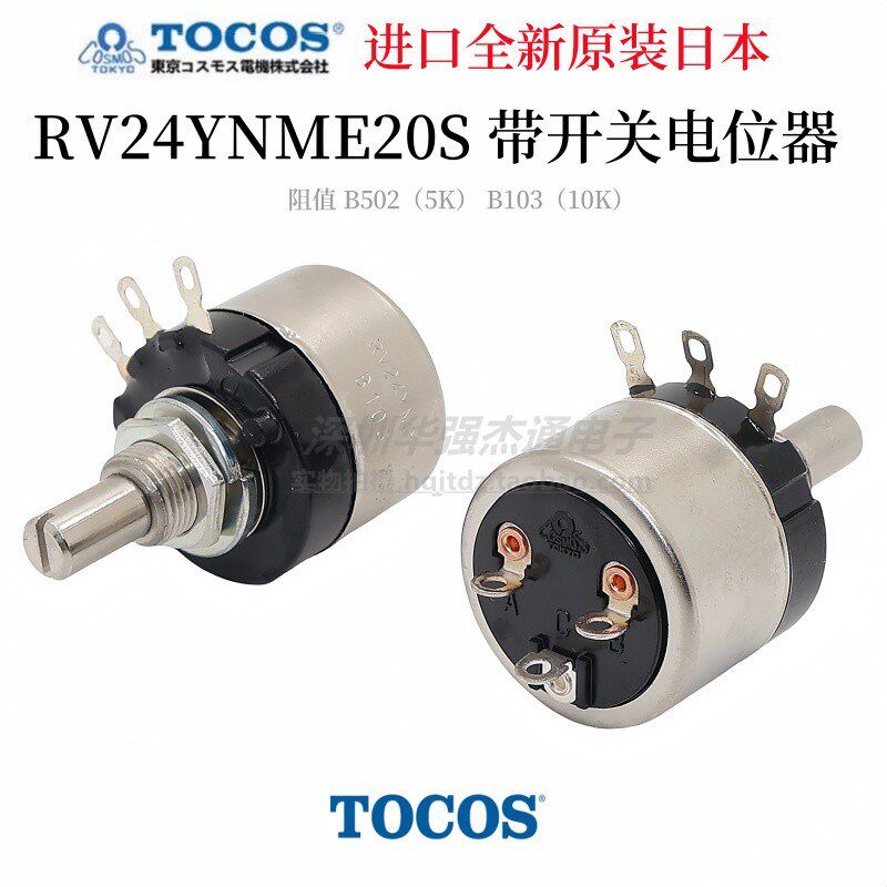 全新原装日本TOCOS/TOKYO RV24YNME20S精密微调带开关电位器5K10K