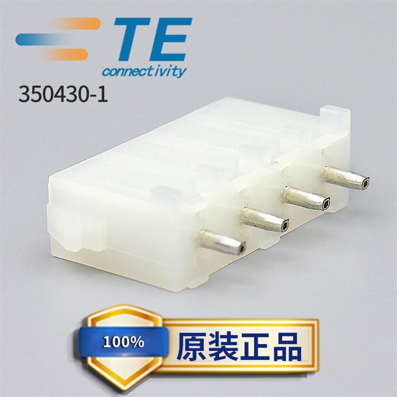 泰科TE安普AMP原装印刷电路板连接器350430-1接插件4P外壳现货
