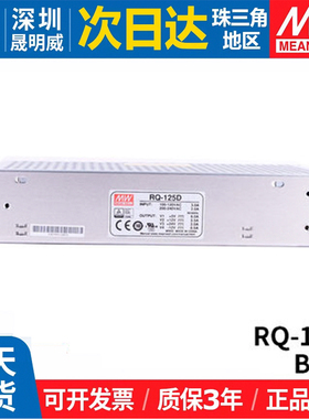RQ-125D/125B/125C明纬电源125W四组输出5V12V15V24V可替换Q-120D