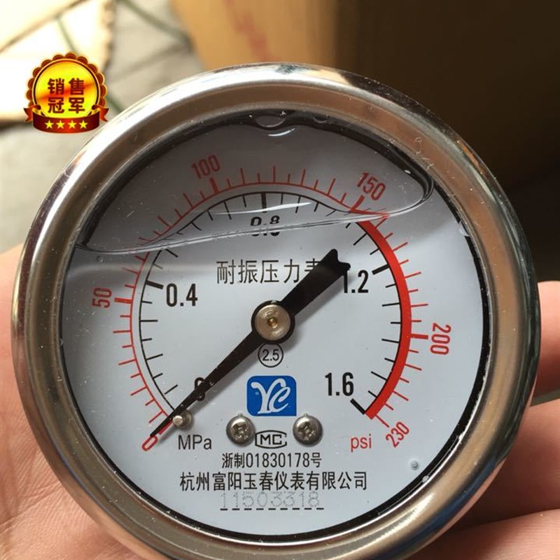 YN60Z无边轴向抗振耐震压力表 1/1.6/2.5mpa气压油压水压背后支架