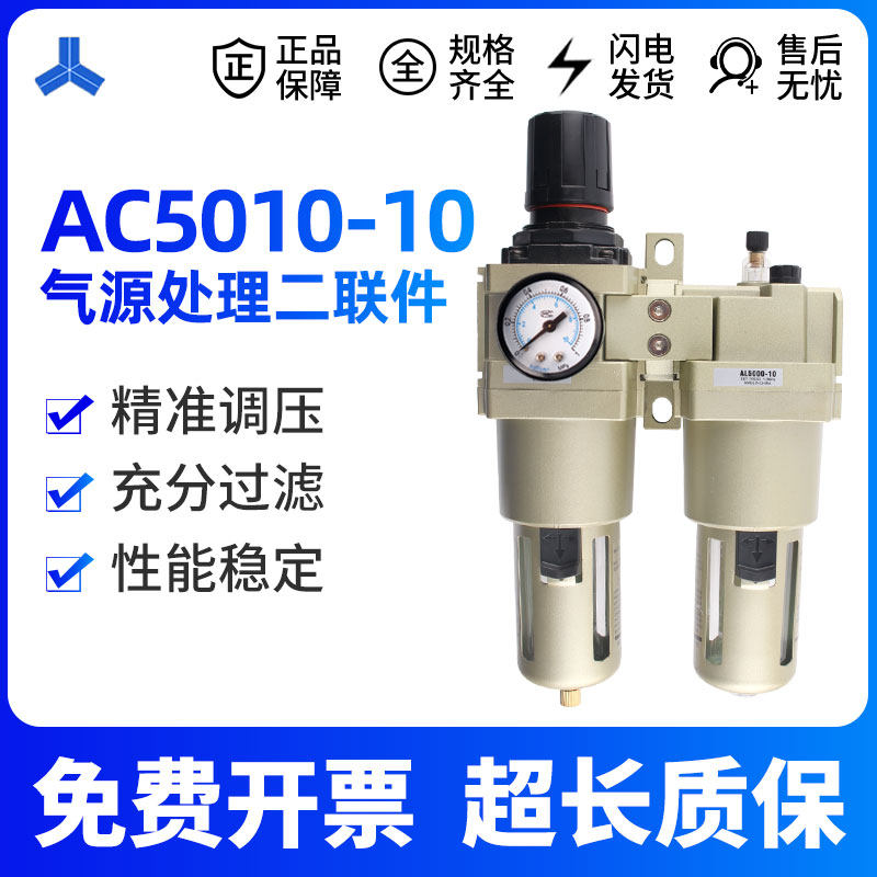 气源处理二联件SMC型AC5010-10D自动排水 过滤器AW AL5000油雾器