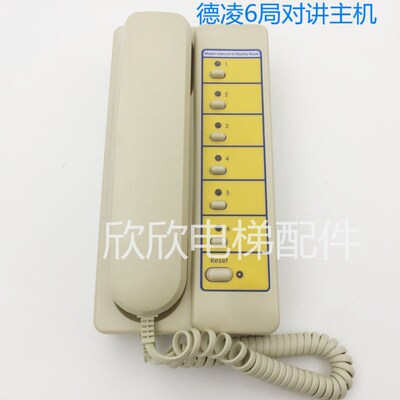 6局值班室对讲主机 电梯监控室分线制对讲机NBT/NKT12(1-1)6A德凌