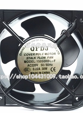 QFDJ 15050HBL2-F AC 220V  50/60HZ  0.22A 轴流散热风机 大风量