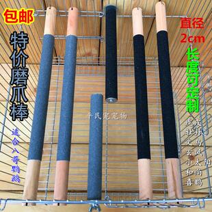 鸟站杆鹦鹉磨牙磨抓磨砂站棍鸟笼站杠八哥画眉站杆养鸟用品用具小