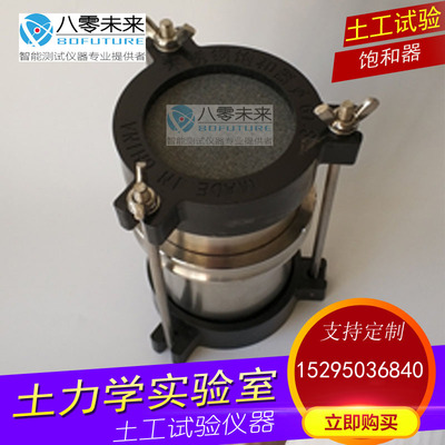 三轴仪饱和器 三瓣模38 39.1 61.8 101三轴试验 土工试验