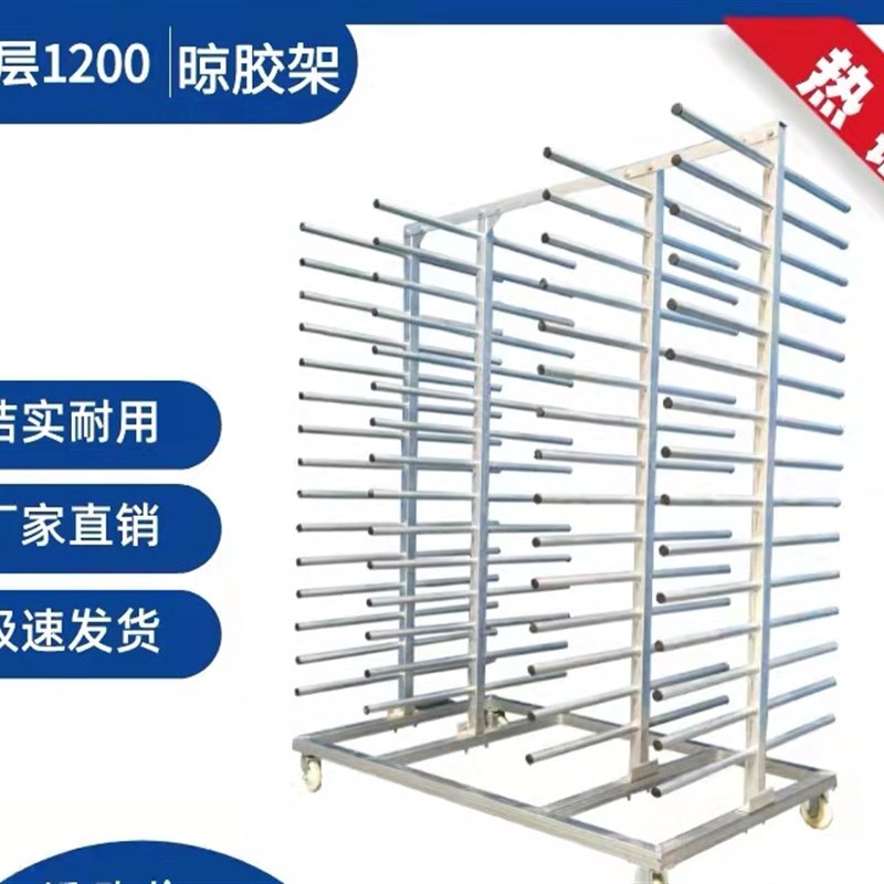 可推拉家具烤漆多层吸塑橱衣柜门板晾胶架钢管凉晒放料架子光伏板
