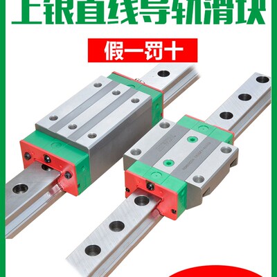 台湾上银直线重型滚柱导轨滑块RGH/HGH/HGL/RGW/30/35/45/55/CACC