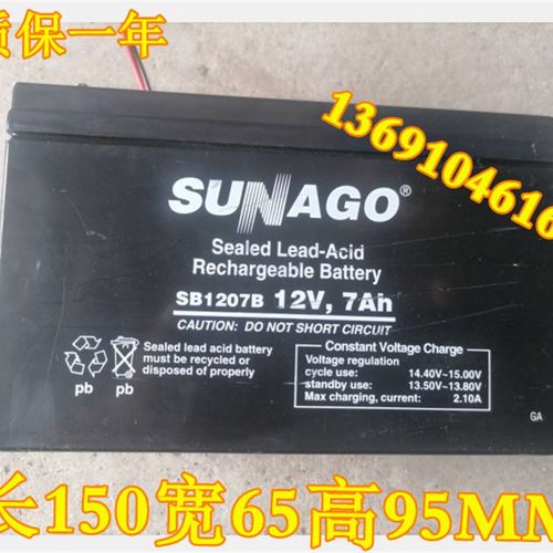SUNAGO蓄电池 SB1207B 12V7AH 应急电源 通信设备 仪器仪表用电瓶