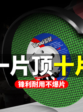 切铁王角磨机切割片 不锈钢树脂砂轮片 工业级打磨磨光机锯片