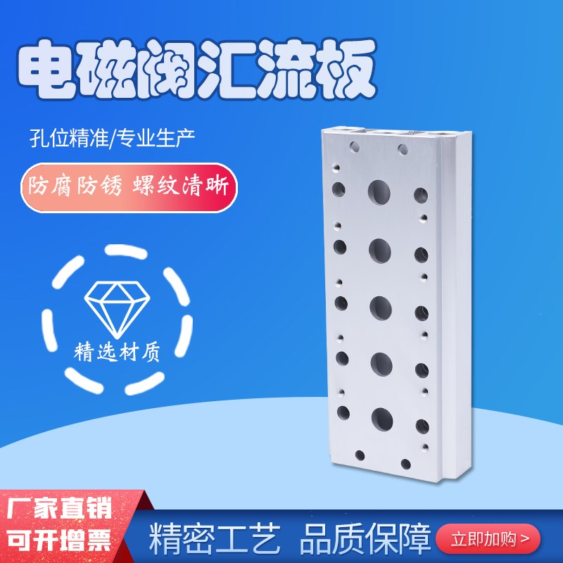 4V210电磁阀汇流板底座100/200-2/3/4/5/6/7/8/9/10F盲板P-200MR2