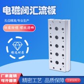 200MR2 10F盲板P 4V210电磁阀汇流板底座100 200