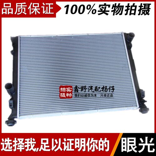 适配新款克莱斯勒300C水箱300C水箱散热网冷凝器散热器300C3.6