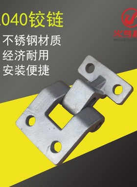 CL040不锈钢铰链机械铰链电柜铰链通信柜铰链工业铰链各种柜体