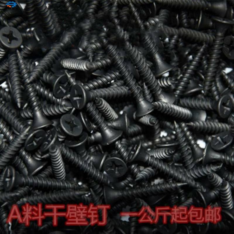 自功螺丝钉十字木螺丝木工钻尾螺钉粗牙板木墙板黑累丝小号自攻丝