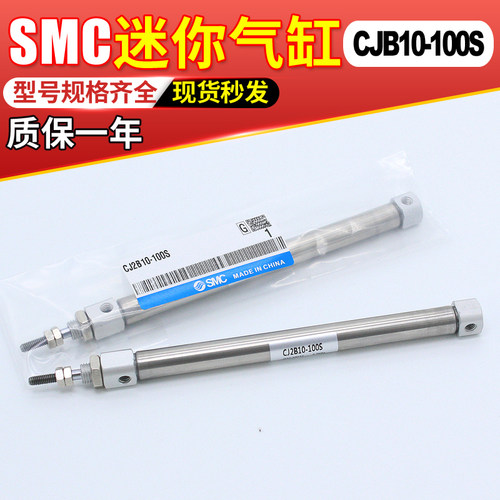 SMC迷你气缸CJ2B/CDJ2B16-5-10-15-20-25-30-40-50-60SR*S/T/TR