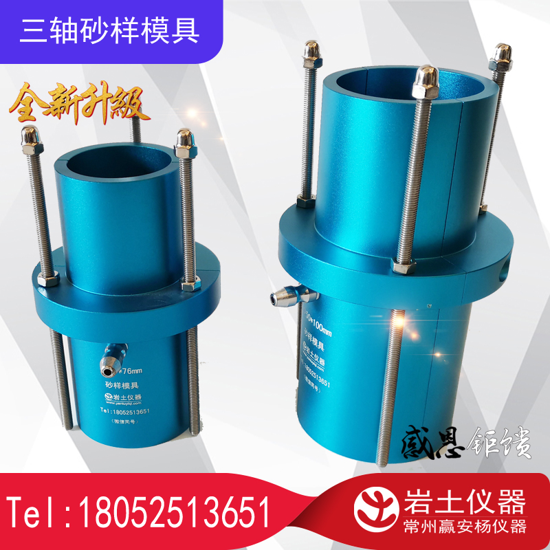 新款 对开砂样模具 38 39.1  50沙样 制样模具 三轴试样土工试验