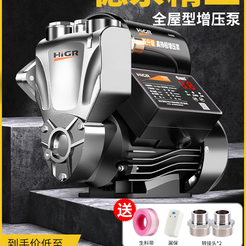 增压泵家用自吸泵全自动自来水抽水泵太阳能压力管道加压水泵220V